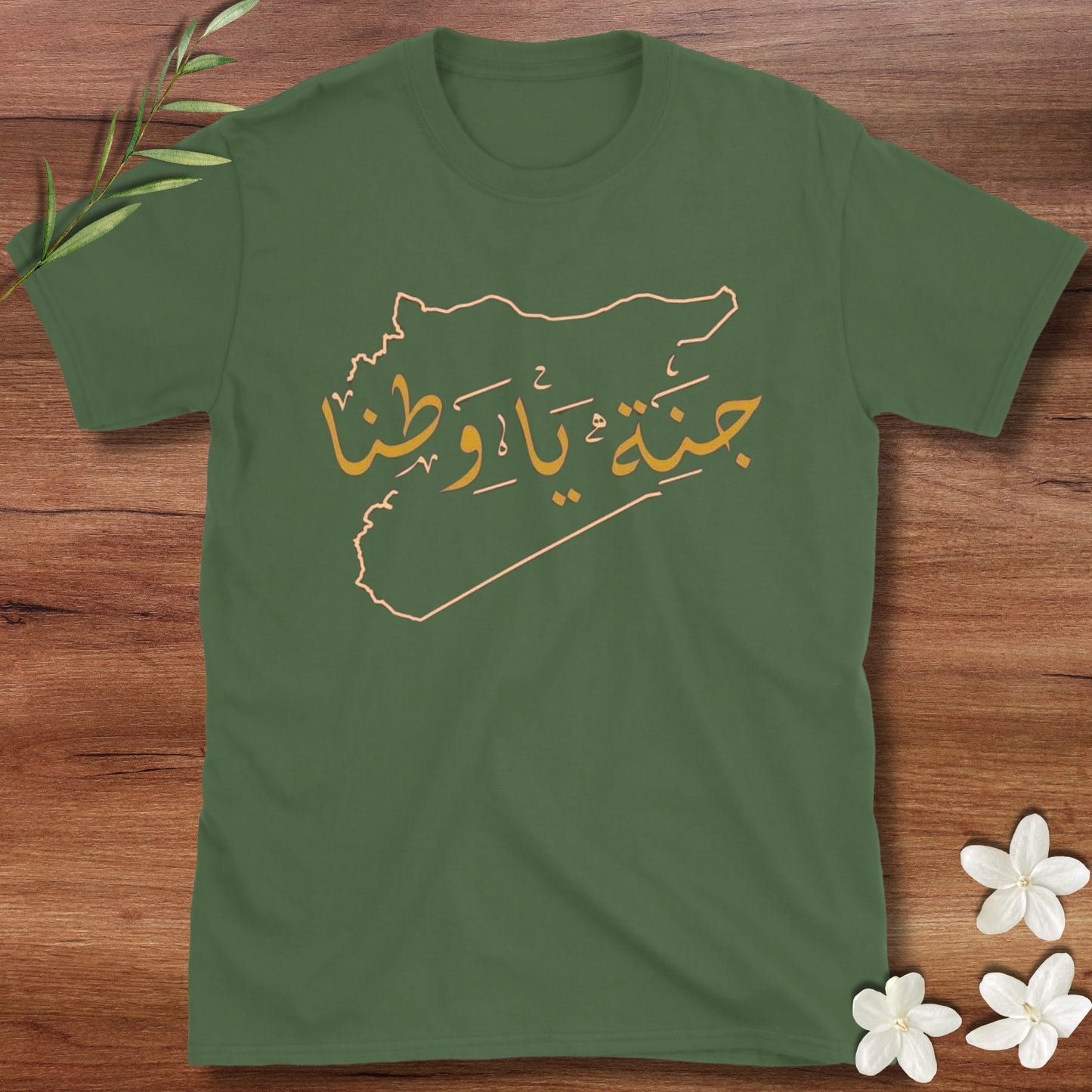 Janah Ya Wattana Tee