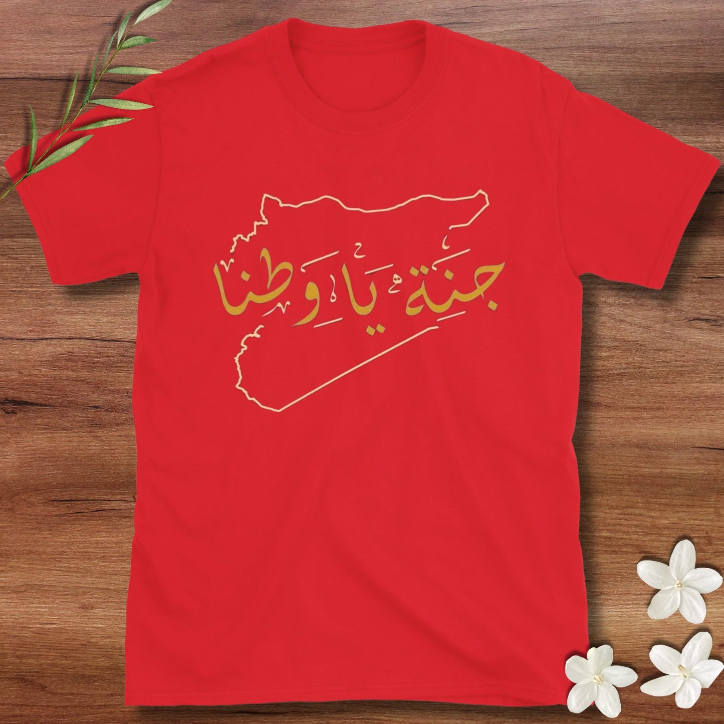 Janah Ya Wattana Tee