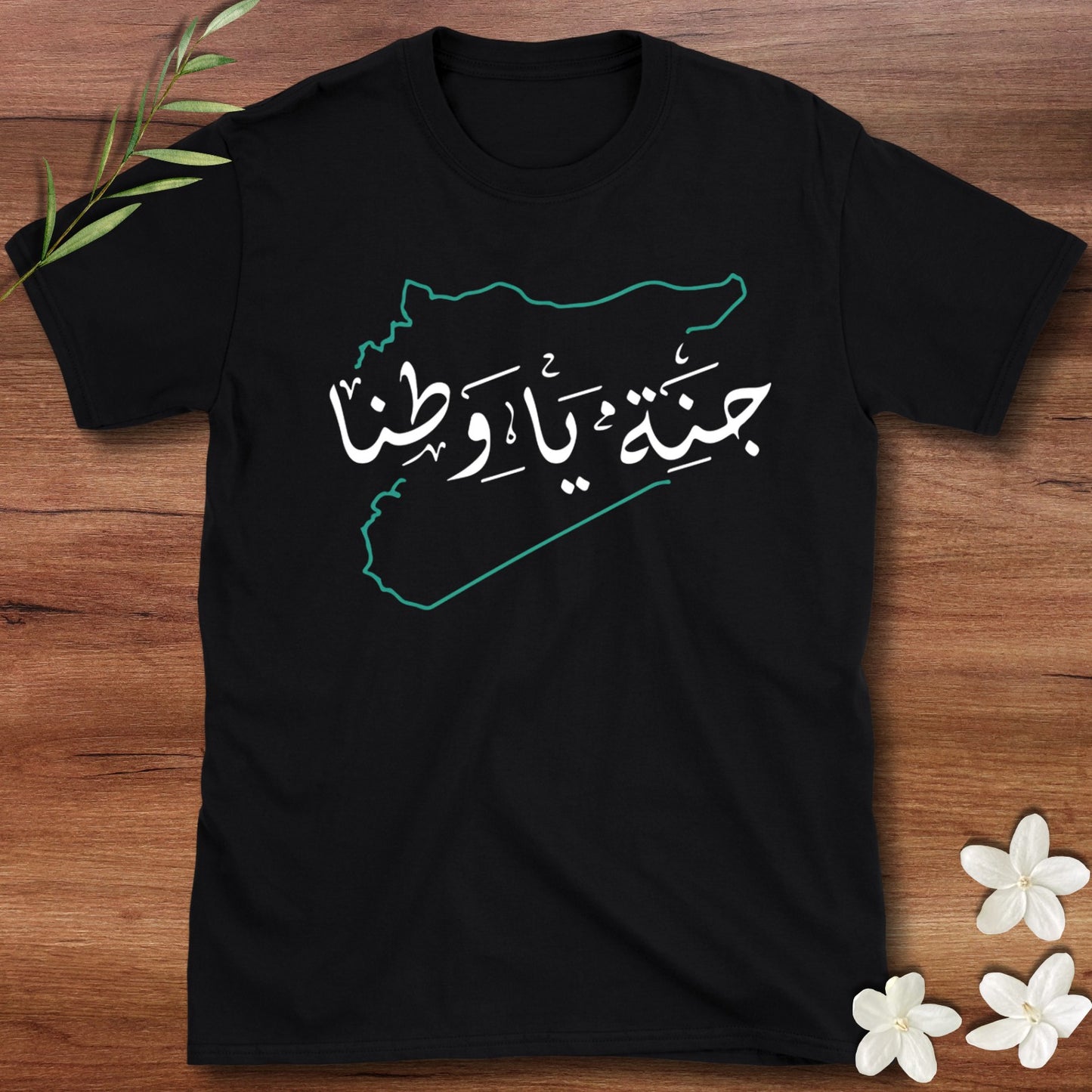 Janah Ya Wattana V2 Tee